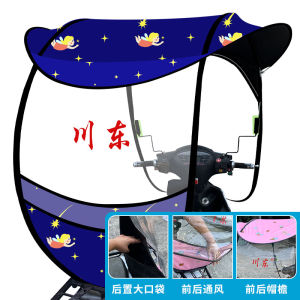 Tấm Chắn Nắng Chống Nước Ngoài Trời Cho Xe Điện Ba Bánh Bằng Cao Su Đen Đơn Giản Dễ Dàng Tháo Lắp Tấm Chắn Nắng Xe Hơi