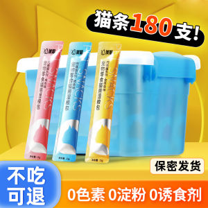 Nutritious Cat Bars Whole Box Cat Snacks Hydrating Wet Food Cans for Adult Kittens Milk Cake Pet Supplies Cat Treats