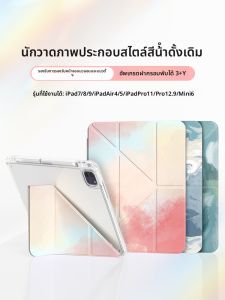 zoyu | Vỏ Bảo Vệ Có Khe Cắm Bút Từ Cho iPad