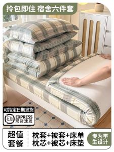 University Student Dormitory Bedding Set Pure Cotton Bed Sheet Mattress Cover Single Bed Six Piece Set Simple Style Cotton