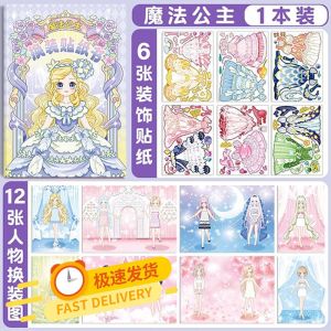 Sparkling DIY Dress-Up Stickers Girls Handmade Fashion Play Educational Toys Quiet Princess Makeup Art Crafts Female