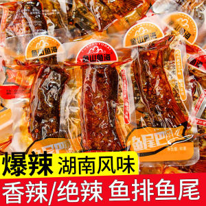 Spicy Fish Ribs Fish Tail Fish Pieces Instant Fish Hunan Special Leisure Snacks Super Spicy Snack Fish Dried