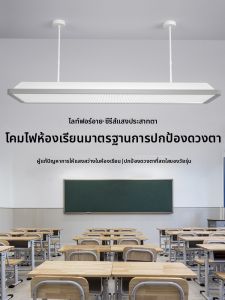 XUANRUI | Full Spectrum National Standard Classroom Lighting