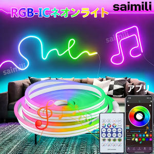 RGBIC LED Neon LightRomantic Atmosphere Light StripDIY Design Bedroom Essential Flexible LED Light StripHoliday Party Decor