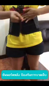 เข็มขัดแก้ปวด Healthy เข็มขัดพยุงหลัง สายรัดเอวบล็อกหลัง แก้ปวดหลัง แก้หลังค่อม ใส่ได้ทั้งชายและหญิง ของแท้ มีกล่อง รับประกันสินค้า เปลี่ยนได้ฟรี