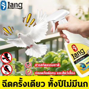 นกได้กลิ่นไม่กล้าเข้าใกล้‼️ไล่นกพิราบถาวร ยาไล่นกพิราบ ที่ไล่นกพิราบ สเปรย์ไล่นก 600ml ไล่นกทุกชนิด ป้องกันมูลนก บนระเบียง กำแพง คอมแอร์ หลังคารถ ไม่ทำลายสีรถ สารสกัดธรรมชาติ สูตรเข้มข้น เครื่องไล่นกพิราบ ก้อนไล่นกพิราป กำจัดนกพิราบ น้ำยาไล่นกพิราบ ไล่นก
