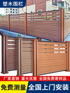 Outdoor Wooden Fence Garden Corrosion Resistance Plastique Wood Partition for Courtyard Terrace Simple Style Green Plant Holder