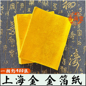 Full Gold Foil Burning Paper Gold And Silver Tin Foil Paper 11*14 Folded Yuanbao Shanghai Gold Festival Supplies Business Supplies