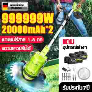 ⚡รับประกัน7ปี⚡เครื่องตัดหญ้า เครื่องตัดหญ้าไฟฟ้า ตัดหญ้าไร้สาย เครื่องตัดหญ้าไร้สาย 68V น้ำหนักเบา เทคนิคมอเตอร์ไร้แปรงถ่านจากเยอรมัน ใบมีดคม 1500s/mis ที่จับสะดวก ประสิทธิภาพสูง เครื่องตัดหญ้าไร้สาย รถตัดหญ้าไฟฟ้า เคื่องตัดหญ้า กรรไกรตัดหญ้า Lawn Mower
