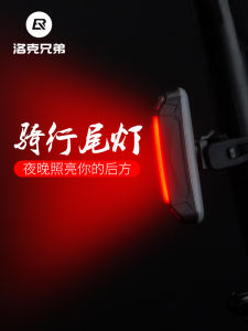 Rockbros New USB Rechargeable Mountain Bike Rear Light Cycling Warning Lamp Night Ride Tail Light Equipment Mountain Bike