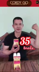 (กระปุก60เม็ด) คอร์ดี้ โกส Cordy Go ถั่งเช่า 450 mg เเละเห็ดหลินจือ ถังเช่าธิเบต ถังเช่าสีทอง