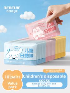 DEBEIJIE | Disposable Thin Summer Childrens Socks