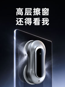 Automatic Intelligent Window Cleaning Robot Electric Home Use High Rise Window Cleaning Device Powerful Suction Long Battery Life