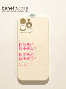 Benefit Creative Silicone Phone Case Full Cover Text Design Compatible with Various Apple Models including Iphone 13 14 12 And Xr
