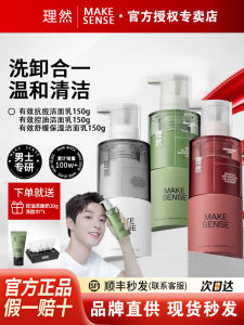 Mild Facial Cleanser for Men Oil-Controlling Acne-Treating Skin-Care Product Refreshing Moisturizer And Face Cream by LiRan