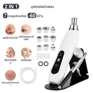 เครื่อง Diamond Microdermabrasion 60KPa พลังดูด กําจัดสิวหัวดํา อุปกรณ์ทําความสะอาดผิวหน้าอย่างมืออาชีพใช้ในบ้าน