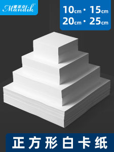 Thickened Handmade Double-sided Square Card Paper 10*10/20*20/25*25 White Black Drawing Paper for Crafts Business Supplies