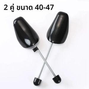 ที่ดันทรงรองเท้าแบบสปริง 1 คู่ ป้องกันการเสียรูปทรง ช่วยพยุงด้านใน ยืดรองเท้า ป้องกันรอยยับ