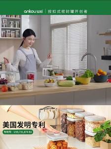 Ankou | Press-type Food-grade Airtight Storage Container