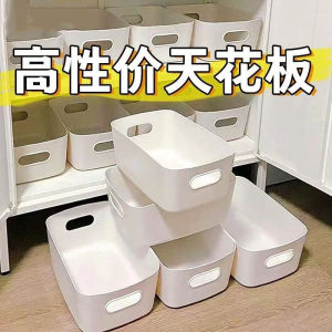 Sundries Basket Cosmetics Storage Box Rectangular Dormitory Storage Desktop Drawer Finishing Box Kitchen Socks Classification