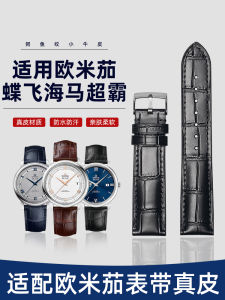 Suitable for Omega Strap Genuine Leather Mens Original Omega Omega Haima Super Butterfly Fly Watch Band Womens 20M