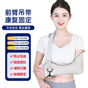 Forearm Arm Fracture Sling Protective Gear Arm Shoulder Elbow Joint Not Tight Neck Support Dislocation Fixed Wrist Splint