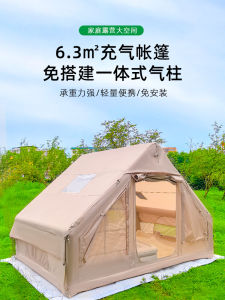 Inflatable Camping Tent Double Door No Assembly Required Windproof Overnight Camping Large Tent Thickened Air Column Luxury Camping Equipment
