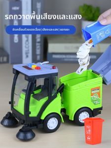 Sanitation Truck Model Simulation Toy