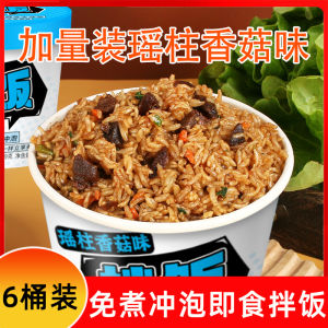 Instant Bibimbap 12 Boxes Full Box of Self-Heating Rice Large Portion Dormitory Instant Food Convenient Cooking-Free Bean Bag Fast Food