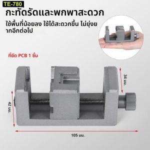 ที่ยึดแผงวงจรพิมพ์ปรับระดับได้ NEWACALOX อุปกรณ์ช่วยซ่อมแผงวงจรสำหรับงานบัดกรี/ถอดบัดกรี