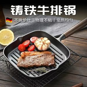 กระทะเหล็กหล่อคุณภาพพรีเมียม ก้นแบน ไม่ติดกระทะ สำหรับทำสเต็กและอาหารเช้า ใช้กับเตาแม่เหล็กไฟฟ้า ด้ามจับไม้ ผลิตในเยอรมนี