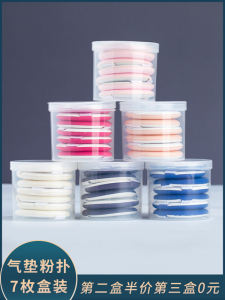 Ilbu Air Cushion Foundation Sponge Set Boxed 7pcs Facial Beauty Makeup Remover Antibacterial Any Skin Type Polyurethane Wet Dry Use