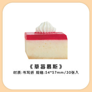 Papermore Baking Shop Sticky Notes Dessert Biscuit Cake Sticky Tags Adhesive Notepads Unique Shapes Business Supplies