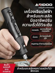 aridoo | Jade Carving Mini Electric Grinder