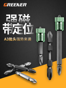 ชุดหัวมีดตั้งไฟฟ้า Green Forest แบบเหลี่ยม หัวมีดสว่านแม่เหล็กแรงสูง อุปกรณ์เครื่องมือเหล็กแข็ง