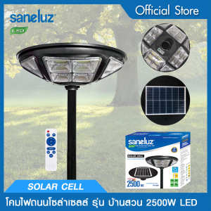 โคมไฟถนน SANELUZ รุ่นบ้านสวน UFO สว่างตลอดคืน ขนาด 800W-2500W พร้อมรีโมทคอนโทรล Solar Cell Solar Light LED VNFS