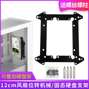 Multi-Slot Desktop Case Hard Disk Holder SSD SATA Mechanical Fan Position Computer Hardware Computer Peripherals