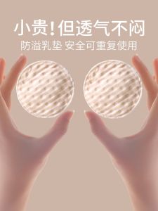 Pure Cotton Thin Breast Pads for Nursing Mothers Postpartum Leakproof Breast Feeding Pads Washable Breathable Milk Overflow Pads