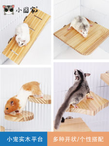 Hamster Toy Platform Sugar Glider Squirrel Pedal Squirrel Ladder Flower Branch Mouse Cage Partition Totoro Springboard Jumping Platform