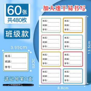 Colorful Name Labels for Kindergarten Students Elementary Middle High School Children Self-Adhesive Handwritten Marking Classification