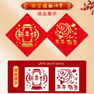 New Year Stencil Painting DIY Handmade Print Lucky Character Graffiti Painting Spring Festival Horse Year for Children