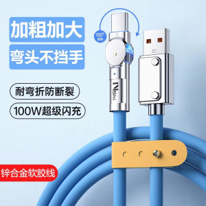 Yusheda 100W Fast Charge Rotatable Type-C Data Cable Super Charging for Huawei Vivo Xiaomi Oppo Android Flash Car Tapyc