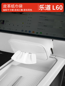 Car Headrest Mounted Tissue Box L60 L90 Automobile Interior Accessories Leather Material Hanging Style Car Modification Supplies