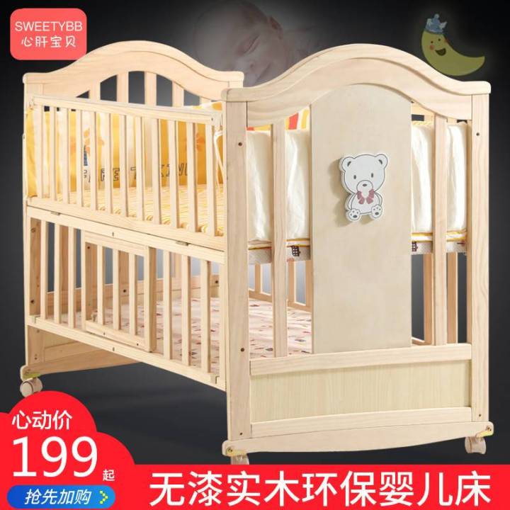 Sweetybb Crib MultiFunctional Babies' Bed Solid Wood Unpainted Cradle