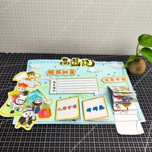 Good Book Recommendation Card Reading Card Journey to the West Famous Straw Man Robinson Allegory Material Package Creative DIY