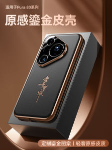 เคสโทรศัพท์หนังบางเฉียบสำหรับ Huawei Pura80 Ultra P70 pro เคสป้องกันเลนส์แบบครอบเต็มสำหรับทั้งชายและหญิง เคสโทรศัพท์แบบนุ่มสำหรับธุรกิจ