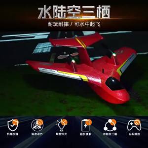 New RC Plane 425 Water Air Remote Control Fixed Wing Model Airplane Two Channel Electric Toy for Children