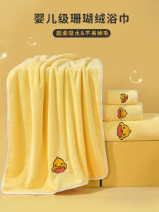 Ultra Soft Pure Cotton Childrens Bath Towel Highly Absorbent Duckling Design for Babies And Toddlers Large Size Bath Towel