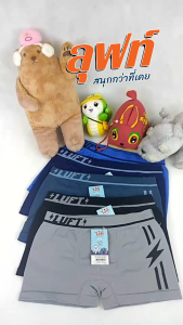 Luft กางเกงในเด็กชาย ขาสั้น Seamless No.L4514 คละสี บรรจุ 1 ตัว/แพ็ค (มีให้เลือก 5 สี)