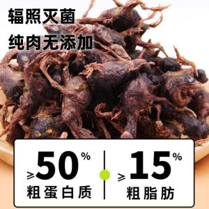 Dehydrated Guinea Fowl Cat Dog Universal Snacks Weight Gainer Facial Nutrition Kittens Pure Meat Dog Cat Treats Large Gift Box